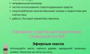 Что делать, если слоятся ногти: советы и рекомендации