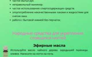 Что делать, если слоятся ногти: советы и рекомендации