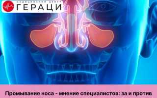 Промывание носа во время эпидемии для здоровья.