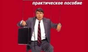 Секреты манипулирования мужчиной в отношениях