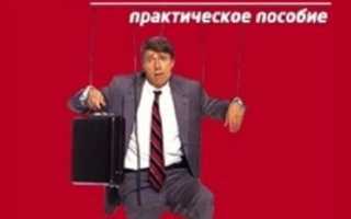 Секреты манипулирования мужчиной в отношениях