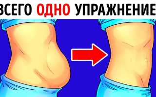 Как быстро избавиться от жира на животе навсегда