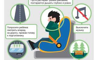 Укачивает в машине: что делать, чтобы избежать дискомфорта?