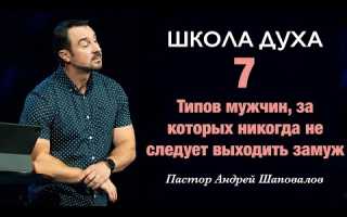 6 типов мужчин, за которых не надо выходить замуж, чтобы избежать разочарований