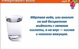 «Живая» и «мертвая» вода, факты и мифы: что нужно знать