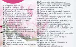 Интересные вещи, которые нужно сделать летом каждому ребенку для ярких впечатлений