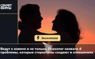 10 ошибочных стереотипов об изменах в отношениях