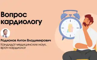 Когда надо начинать принимать препараты от давления? Полезные советы
