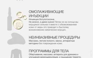 Какие процедуры для кожи необходимо делать летом для здоровья и красоты