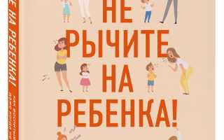 Неродные родители: как воспитывать чужого ребенка с любовью и заботой