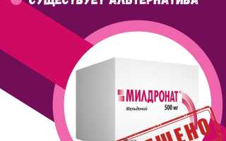 Мельдоний для спортсменов и…не только! Полезные свойства и применение