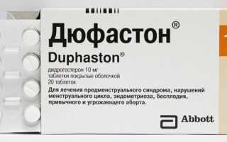 Применение Дюфастона при кисте и поликистозе яичников