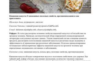 Полезные свойства квашеной капусты для здоровья